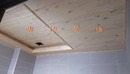 浴室天花板施作工程